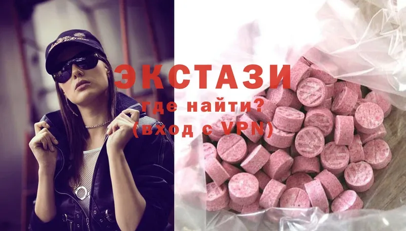 ссылка на мегу   цены   Ишим  Ecstasy 99% 