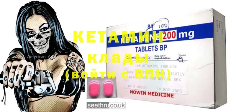 наркотики  Ишим  КЕТАМИН ketamine 