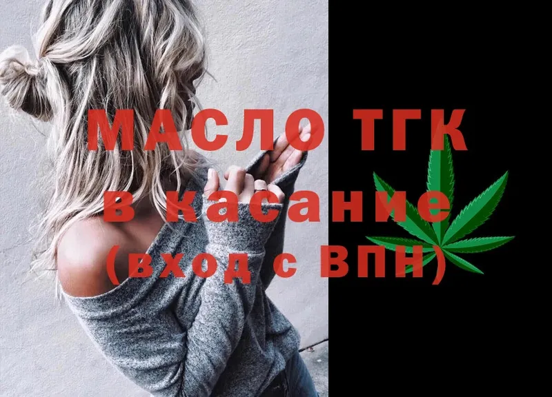 магазин продажи наркотиков  Ишим  Дистиллят ТГК THC oil 